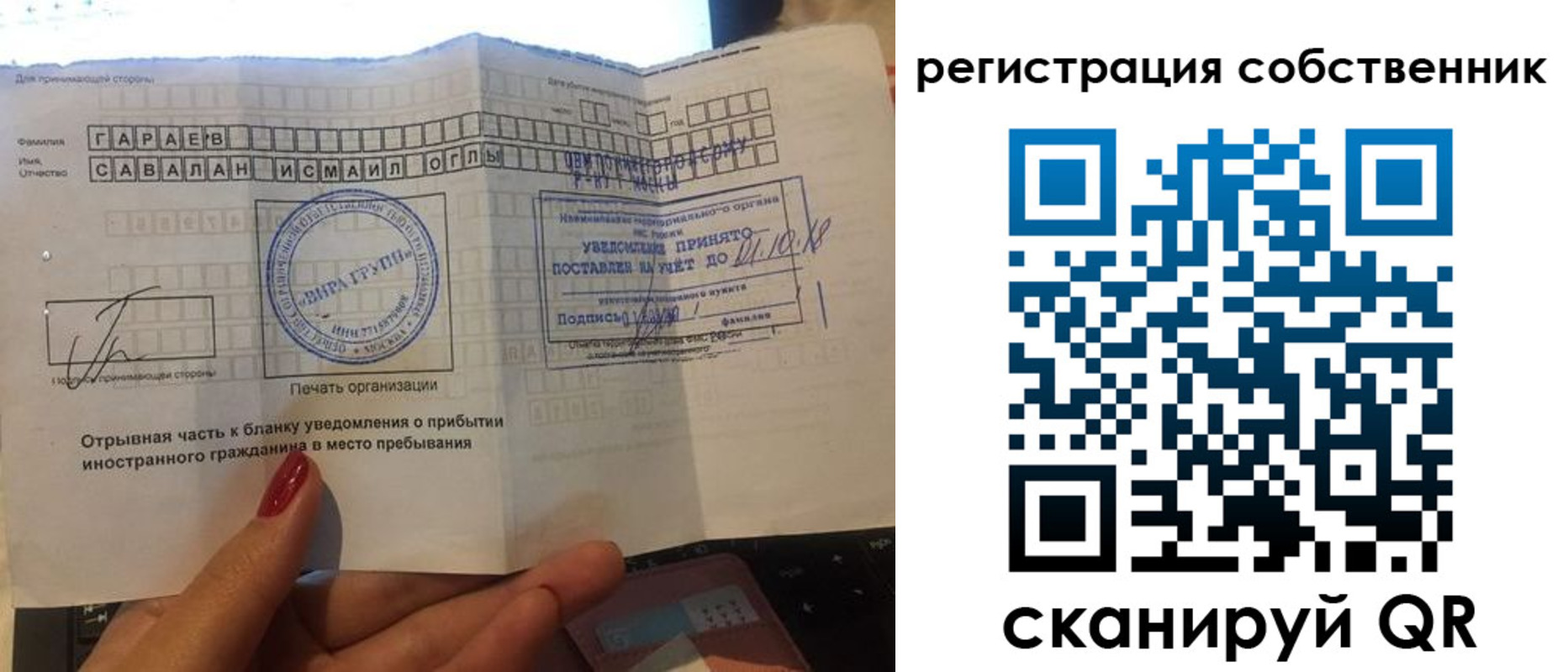 прописка гарантия в Галиче