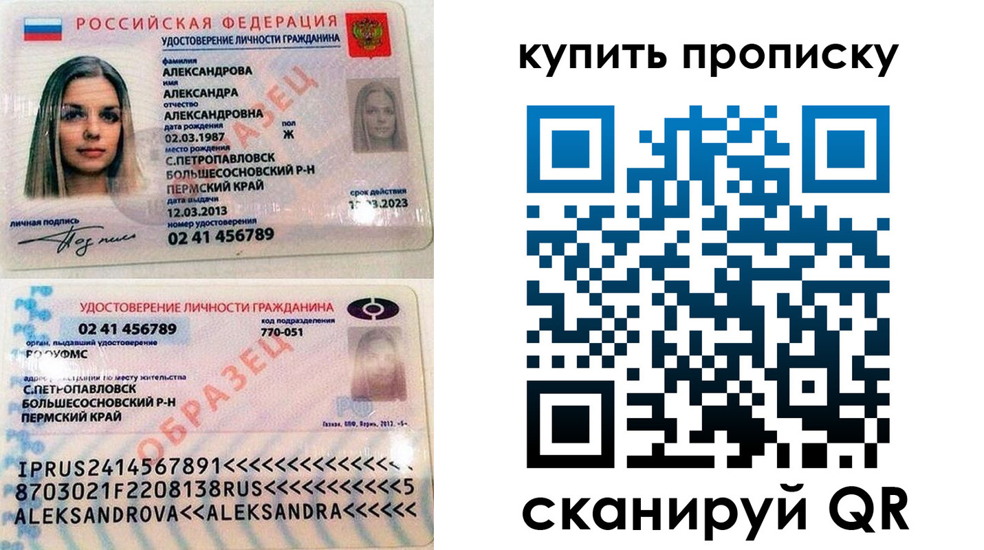 прописка регистрация в Галиче