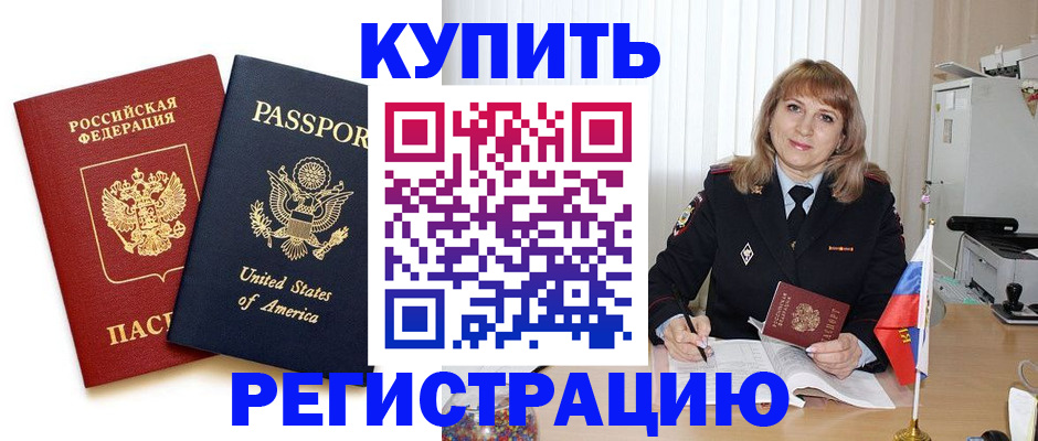 временная регистрация 2025 в Галиче