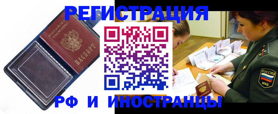 временная регистрация в Галиче
